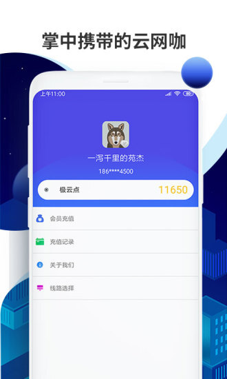 线上网咖图5