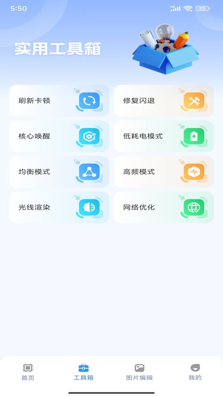 画质兽助手图2