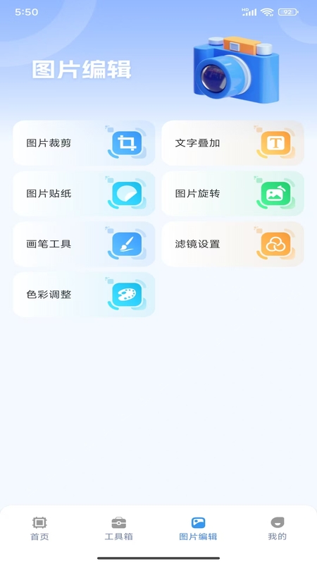 画质兽助手图3
