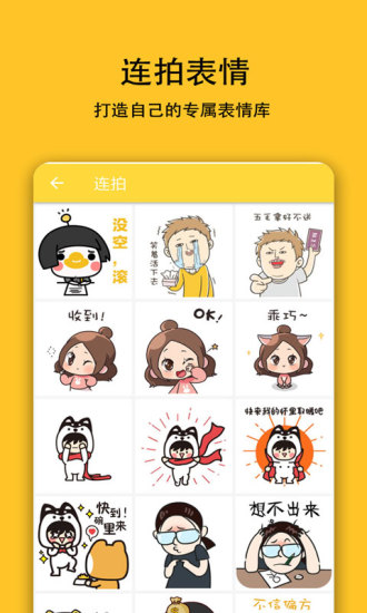 表情视频制作神器图3