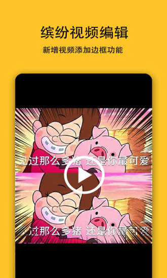 表情视频制作神器图5