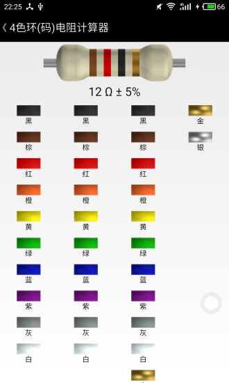 工程计算大全(4)