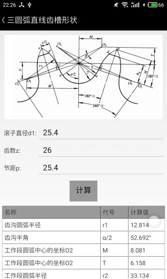 工程计算大全(5)