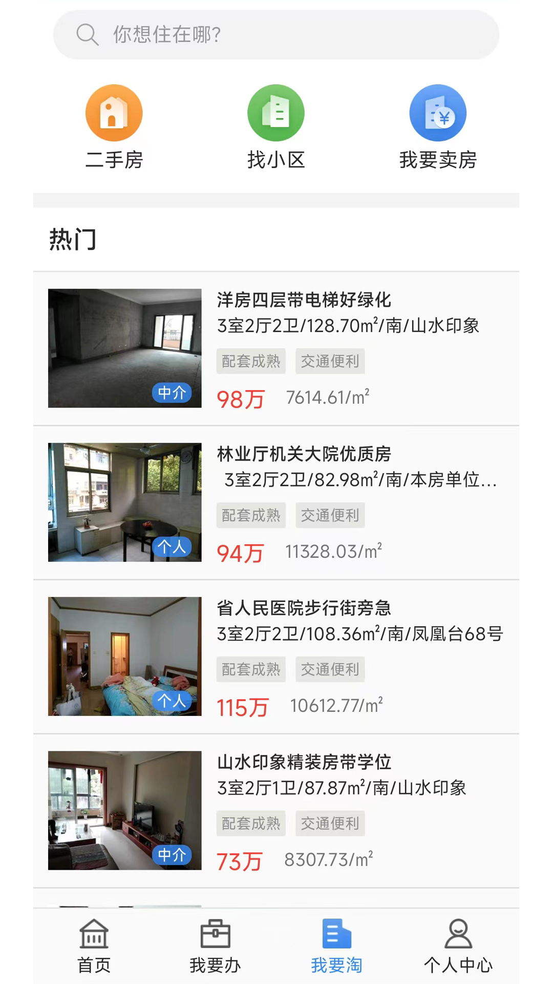 长沙资规不动产图3