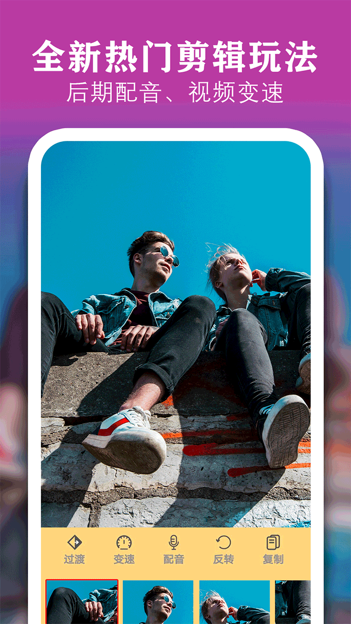 剪辑视频编辑(3)