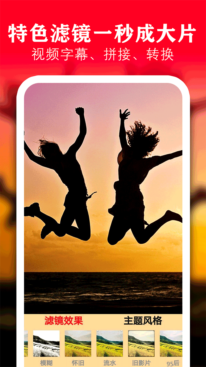 剪辑视频编辑(5)