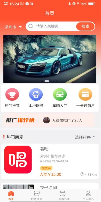 车之新图4