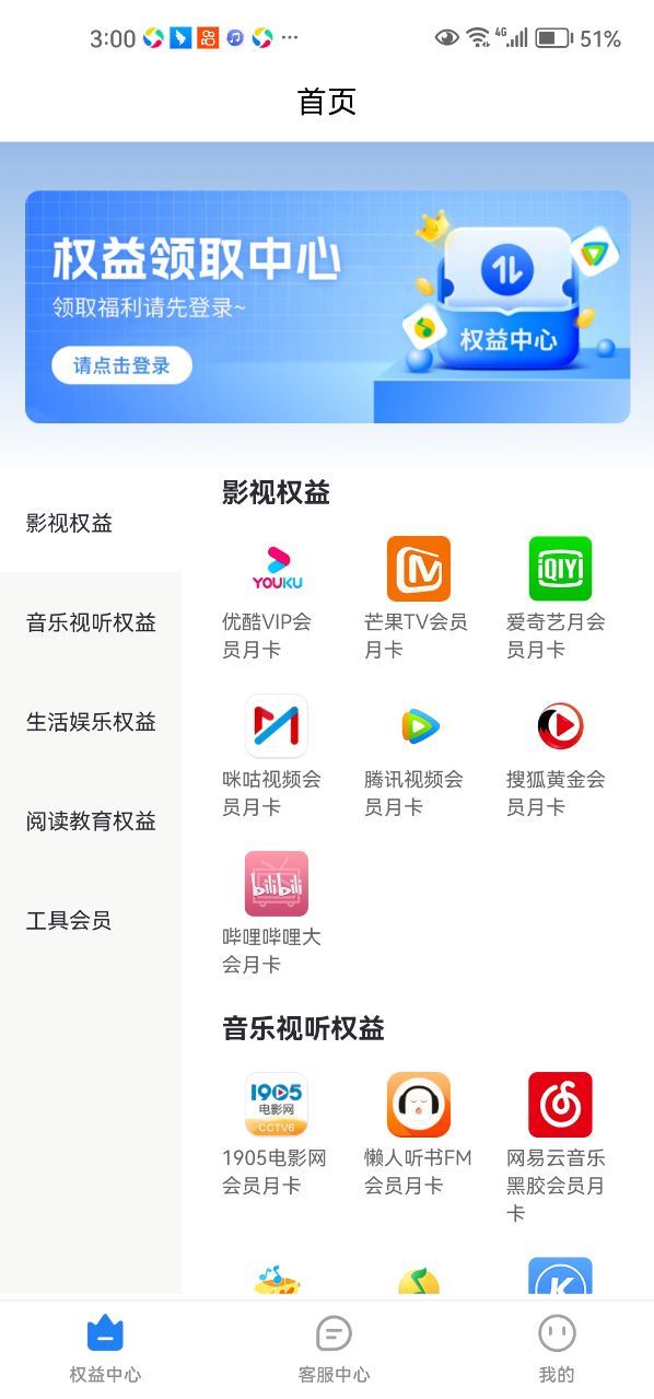 慧生活图3