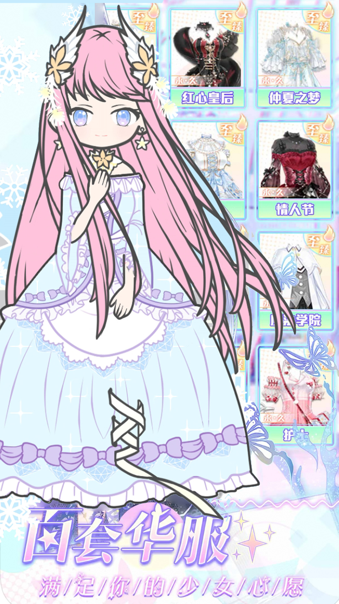 萝莉萌萌换装图4