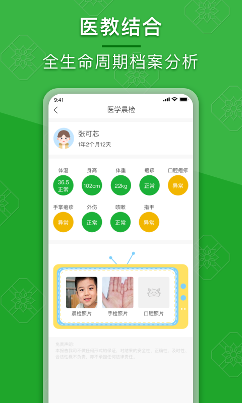 成长派图4