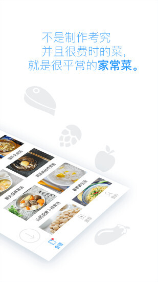 健康食谱图2