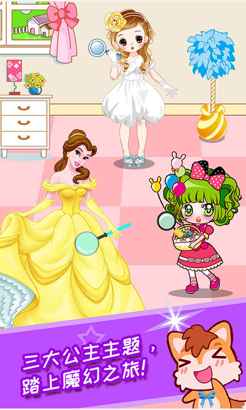 小公主魔幻找茬图3
