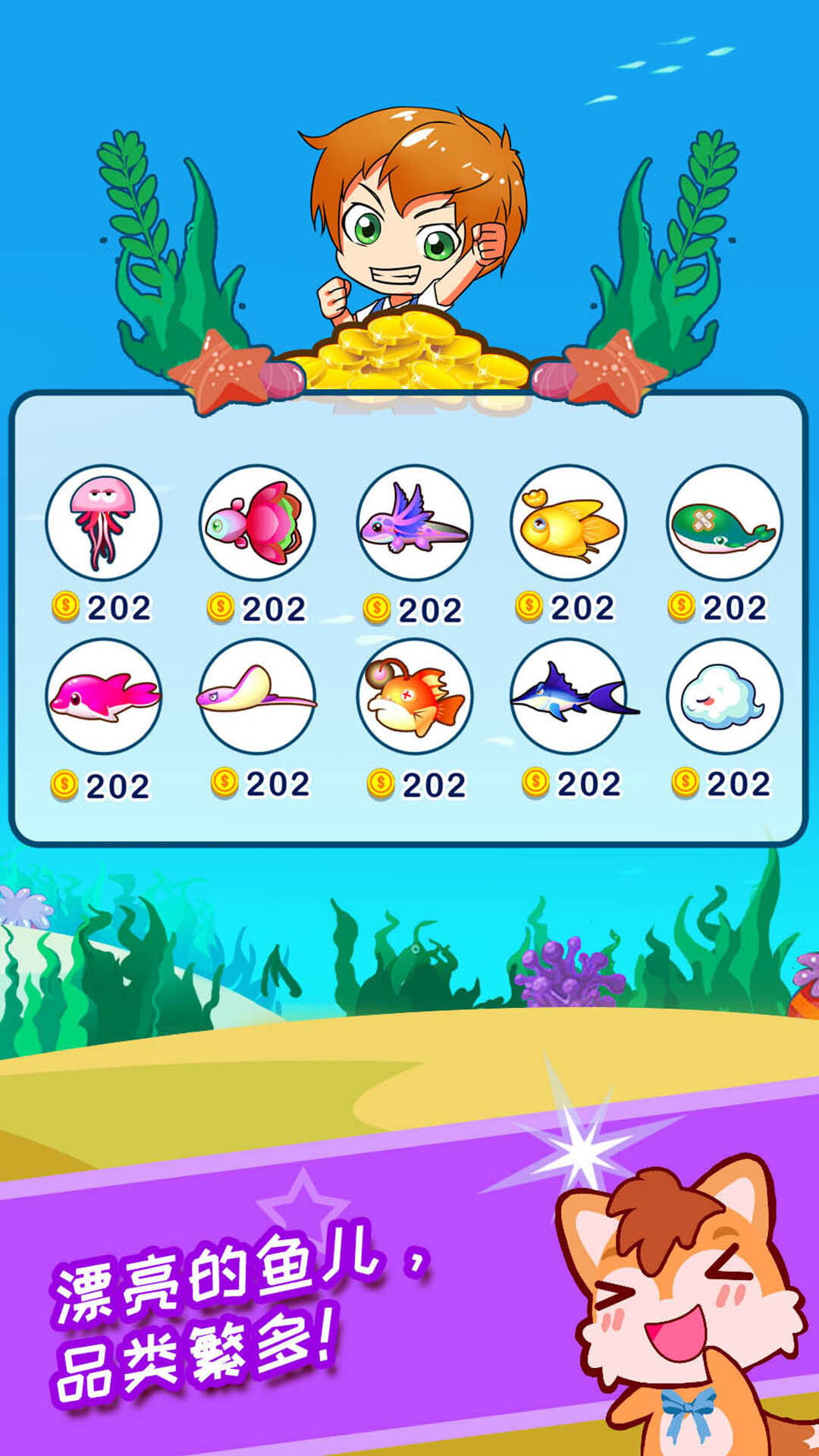 宝宝欢乐水族箱图3