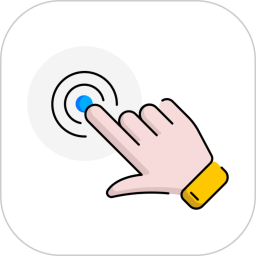 天天自动点击器