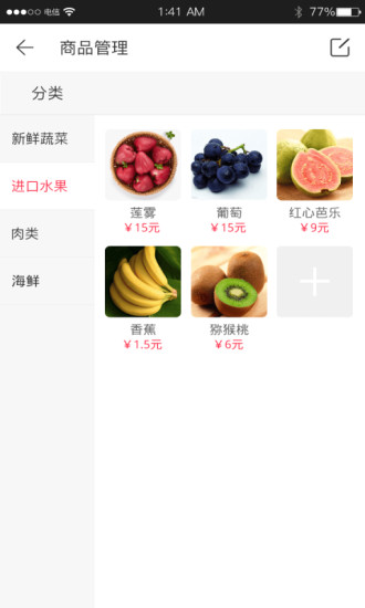 防被宰商户端图3