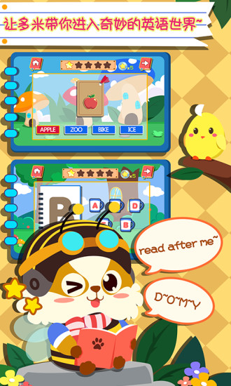 幼儿英语游戏图2