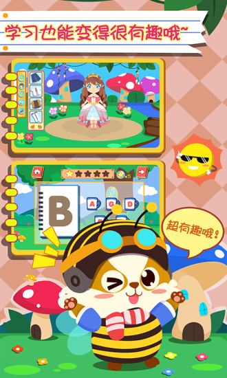 幼儿英语游戏图4