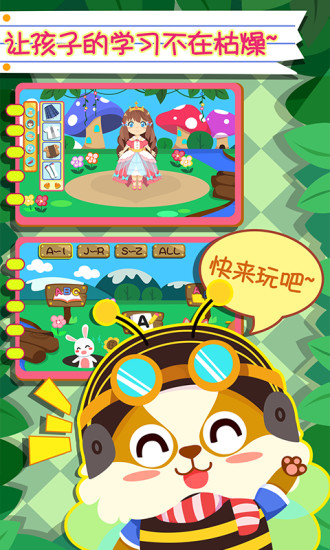 幼儿英语游戏图5