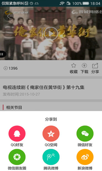 红果TV图4