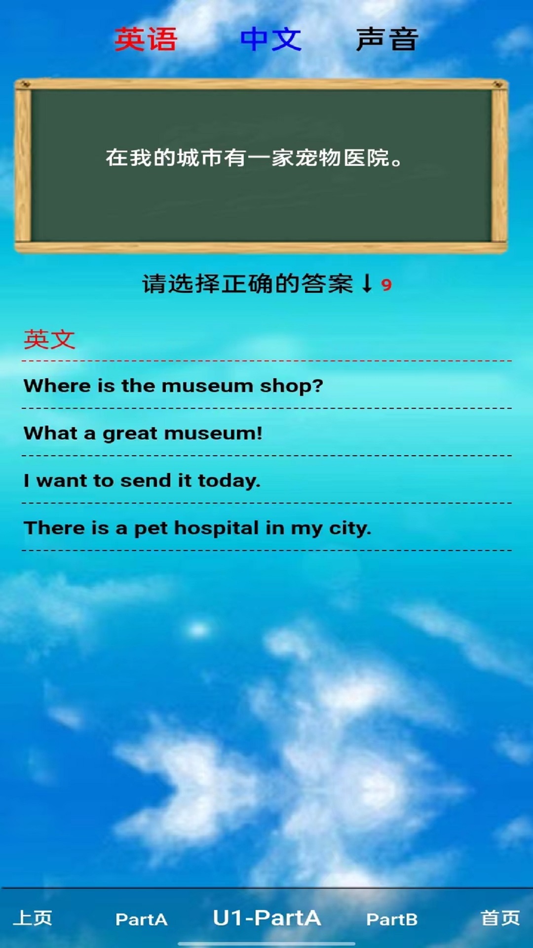 六年级英语上册图4