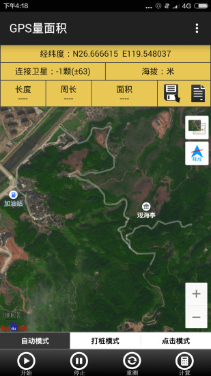 GPS量面积图2