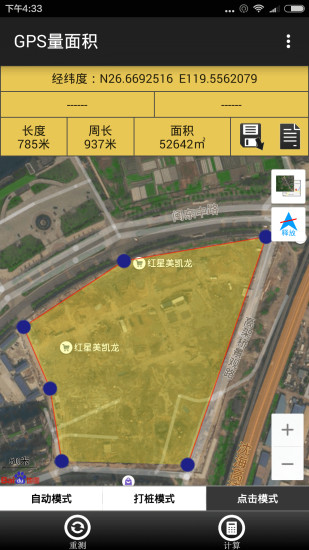 GPS量面积图4