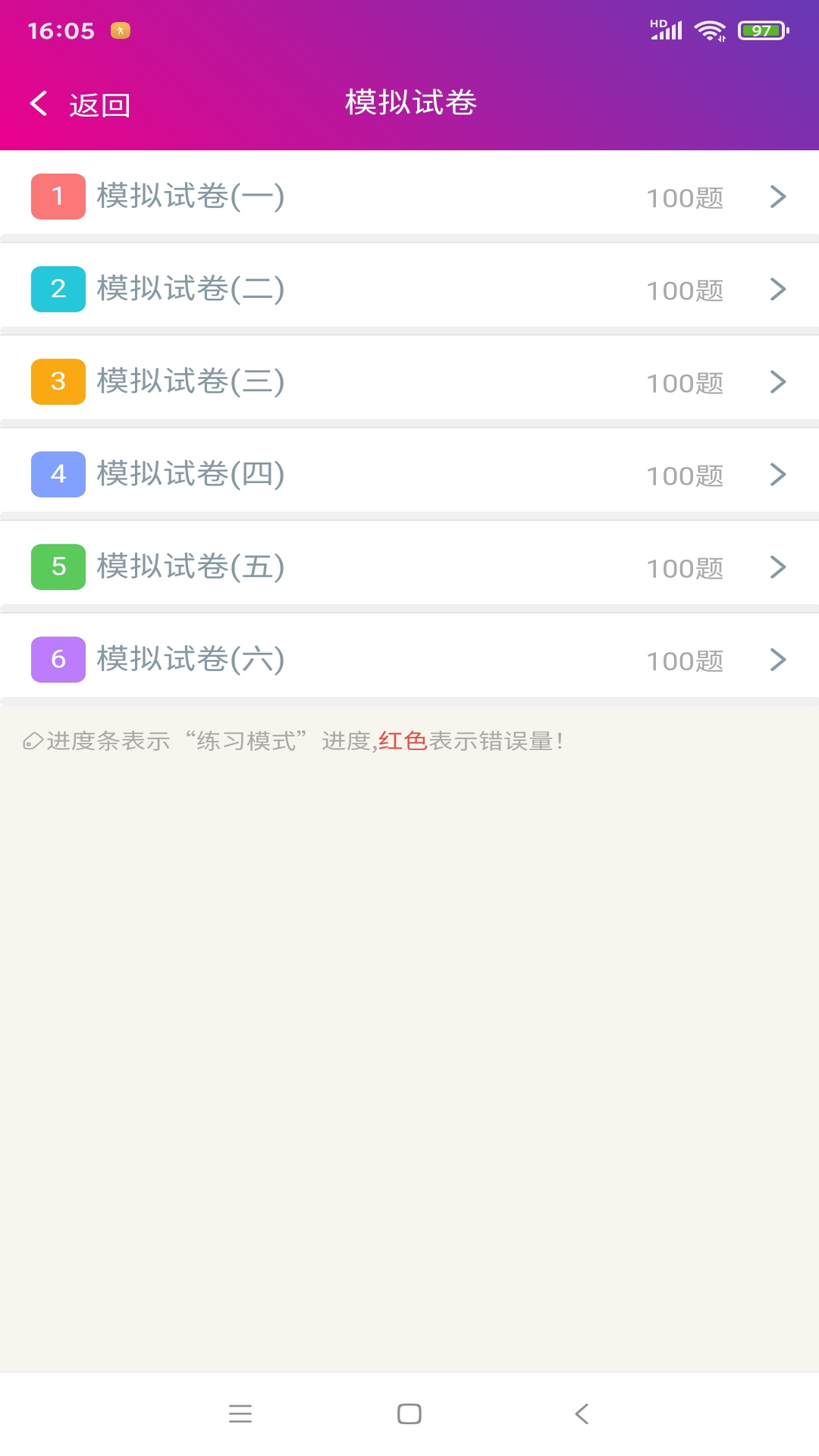 护理学高级职称总题库图2