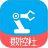 数控社