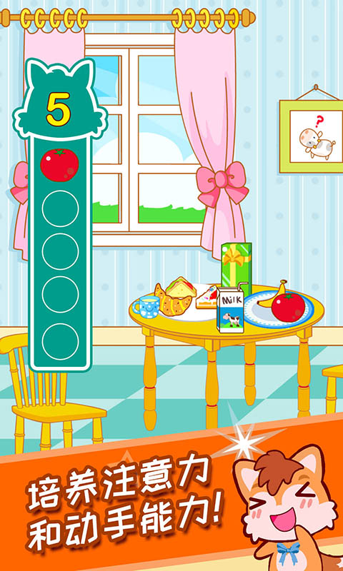 宝宝游戏捉迷藏图2