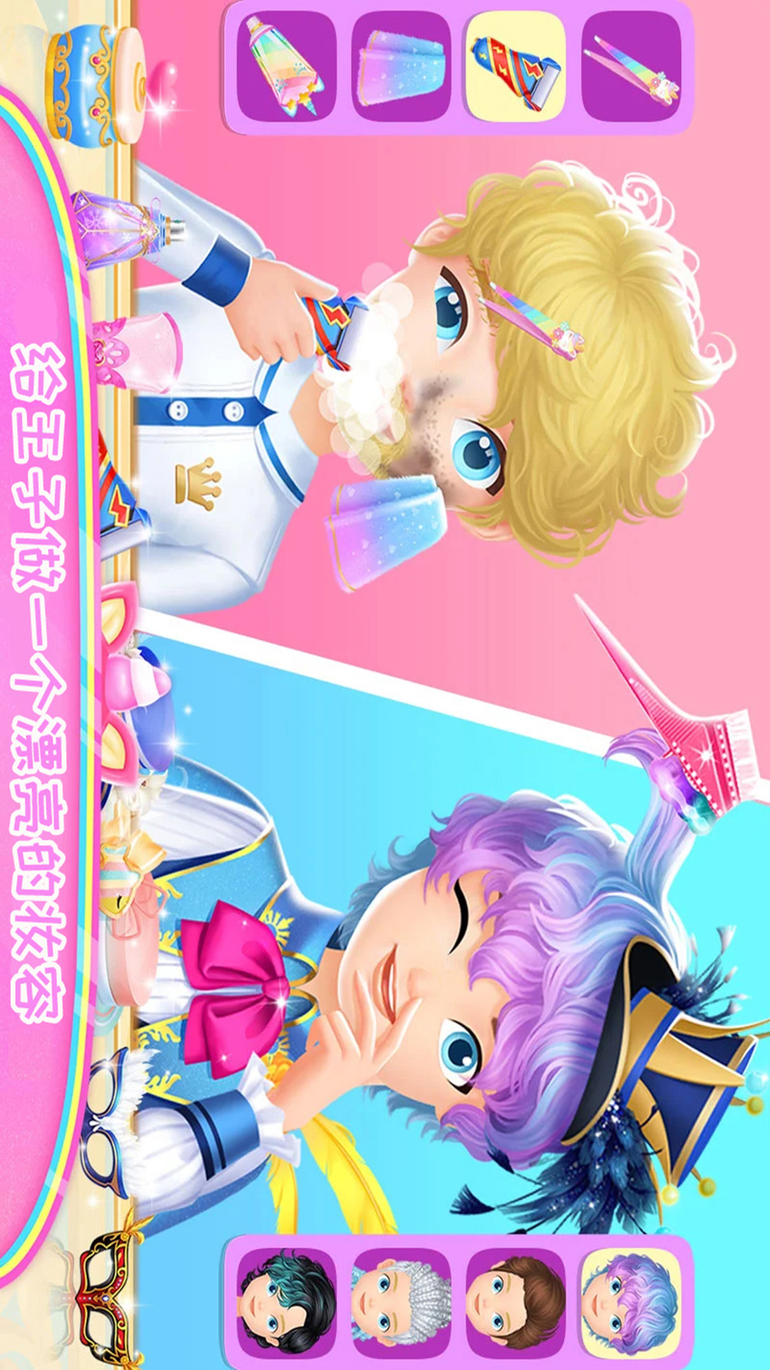 樱花公主美丽换装图3