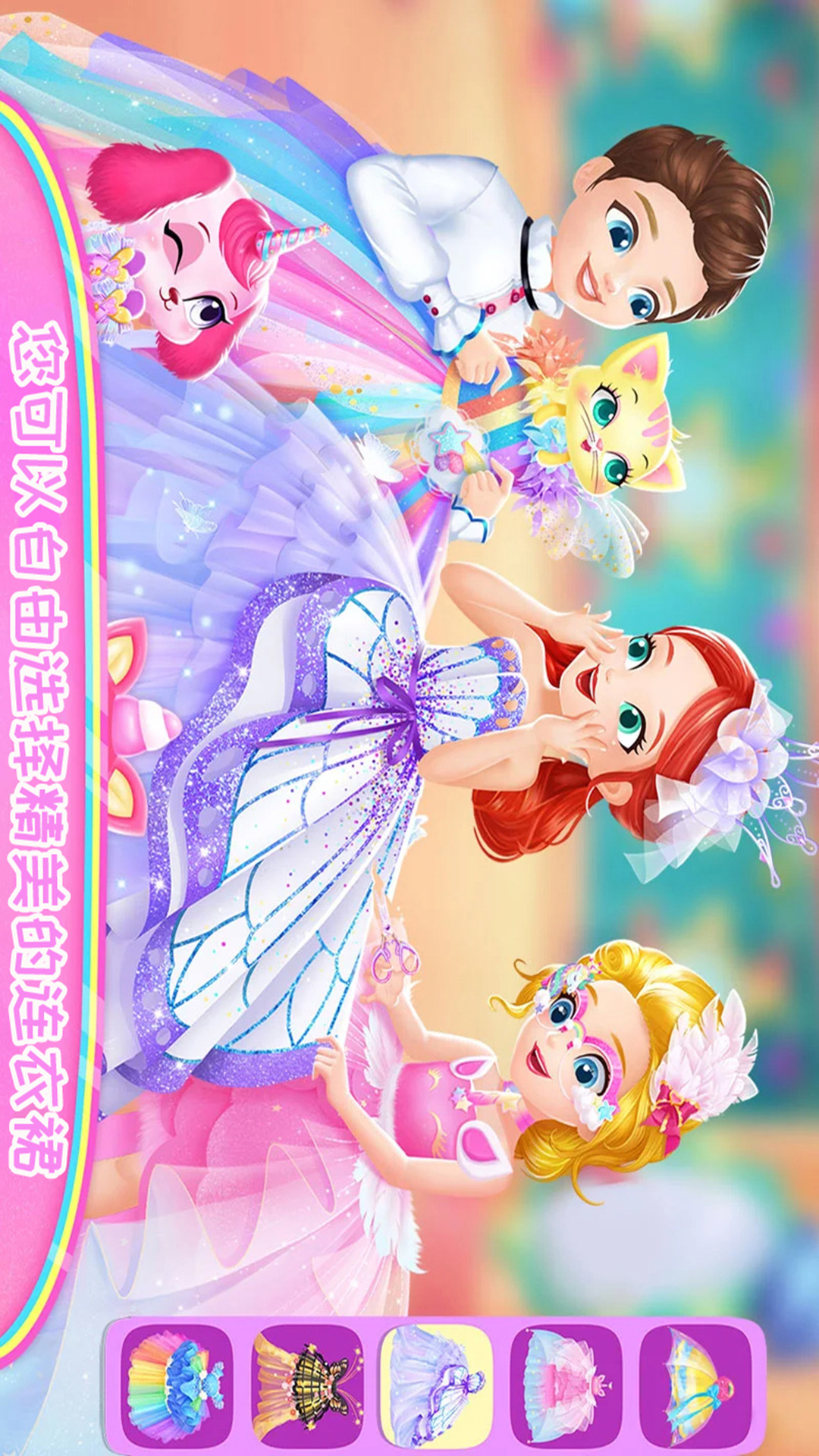 樱花公主美丽换装图4