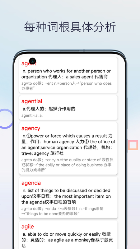 英语词根词缀字典图2