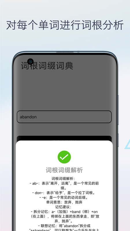 英语词根词缀字典图3