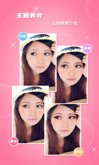 Beauty Camera图3