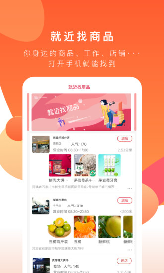 共享实体店图3