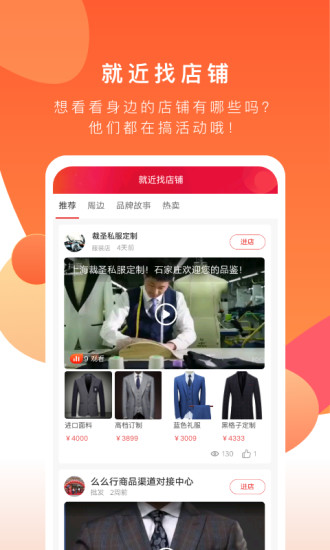 共享实体店图4