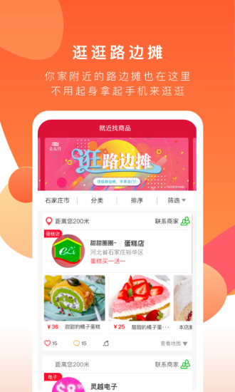 共享实体店图5