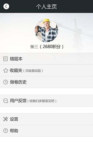 建证一建题库图3