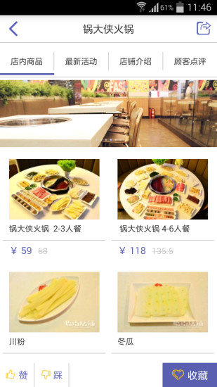 临街店铺图5