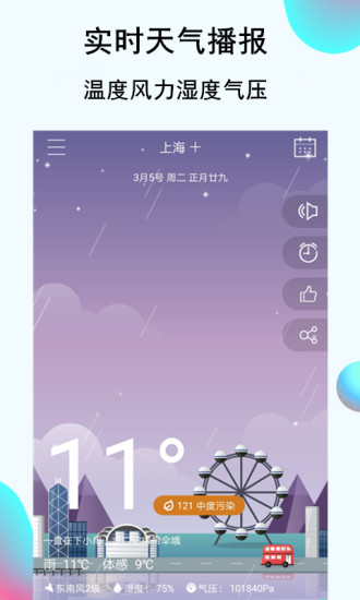 日历万年历图2