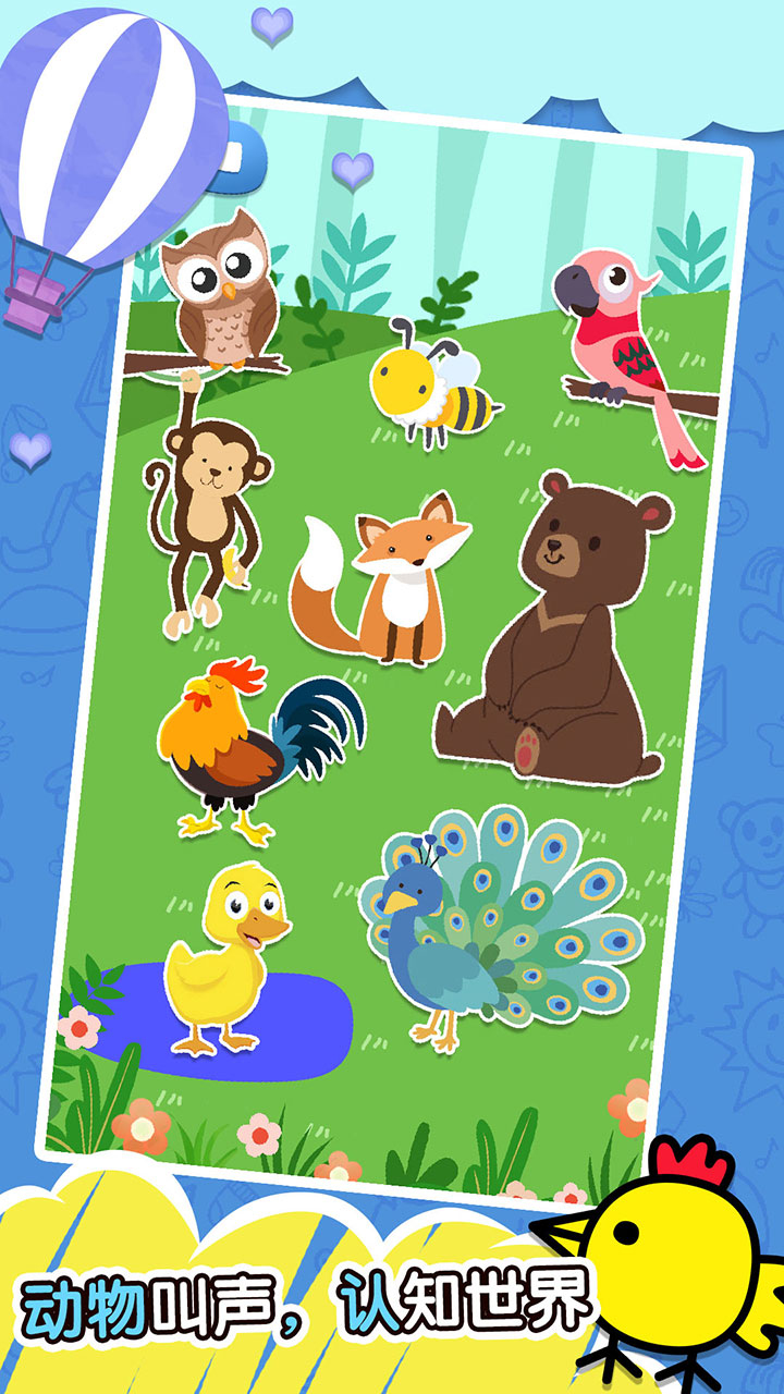 快乐小鸡游戏图2