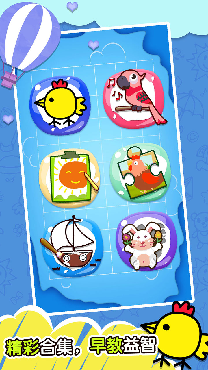 快乐小鸡游戏图3