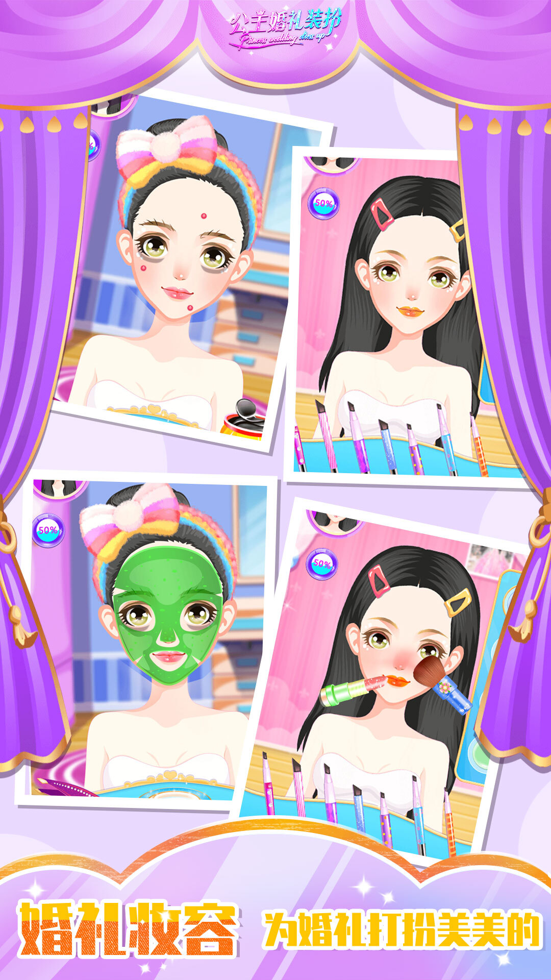 公主游戏图3