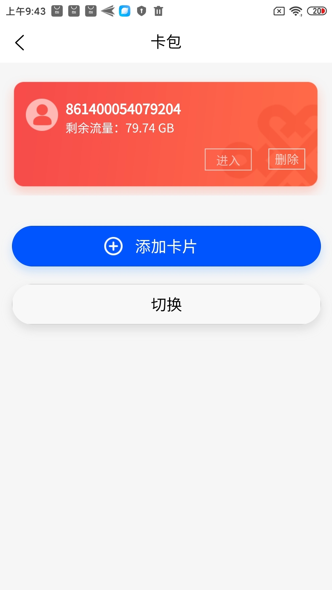 信通云联图2