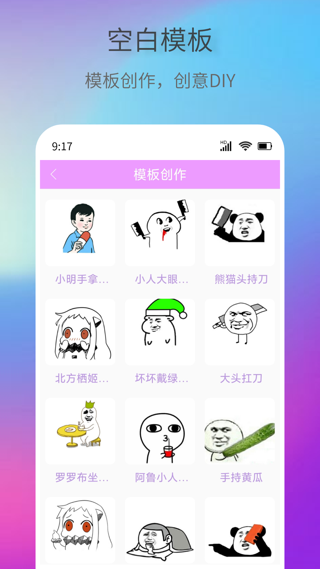 创意表情包图2