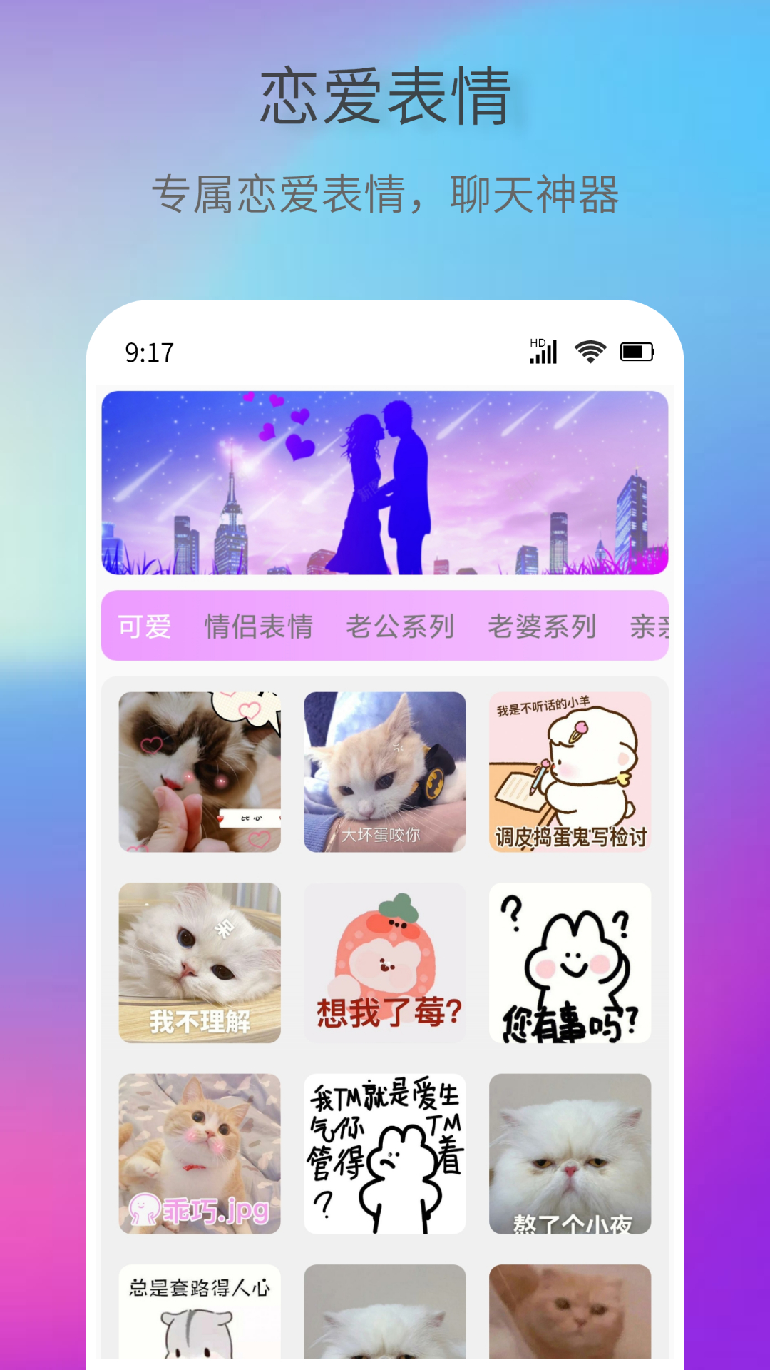 创意表情包图3