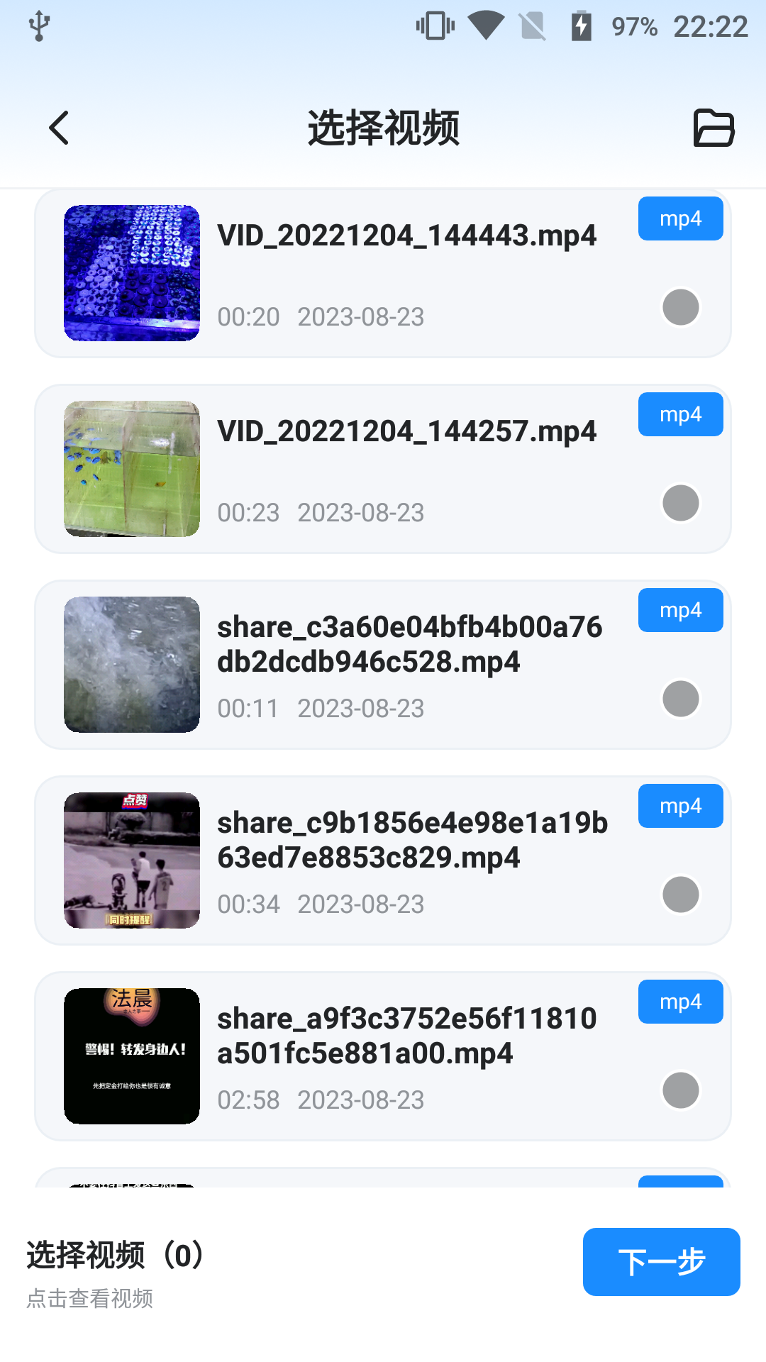 音视频工具盒图3