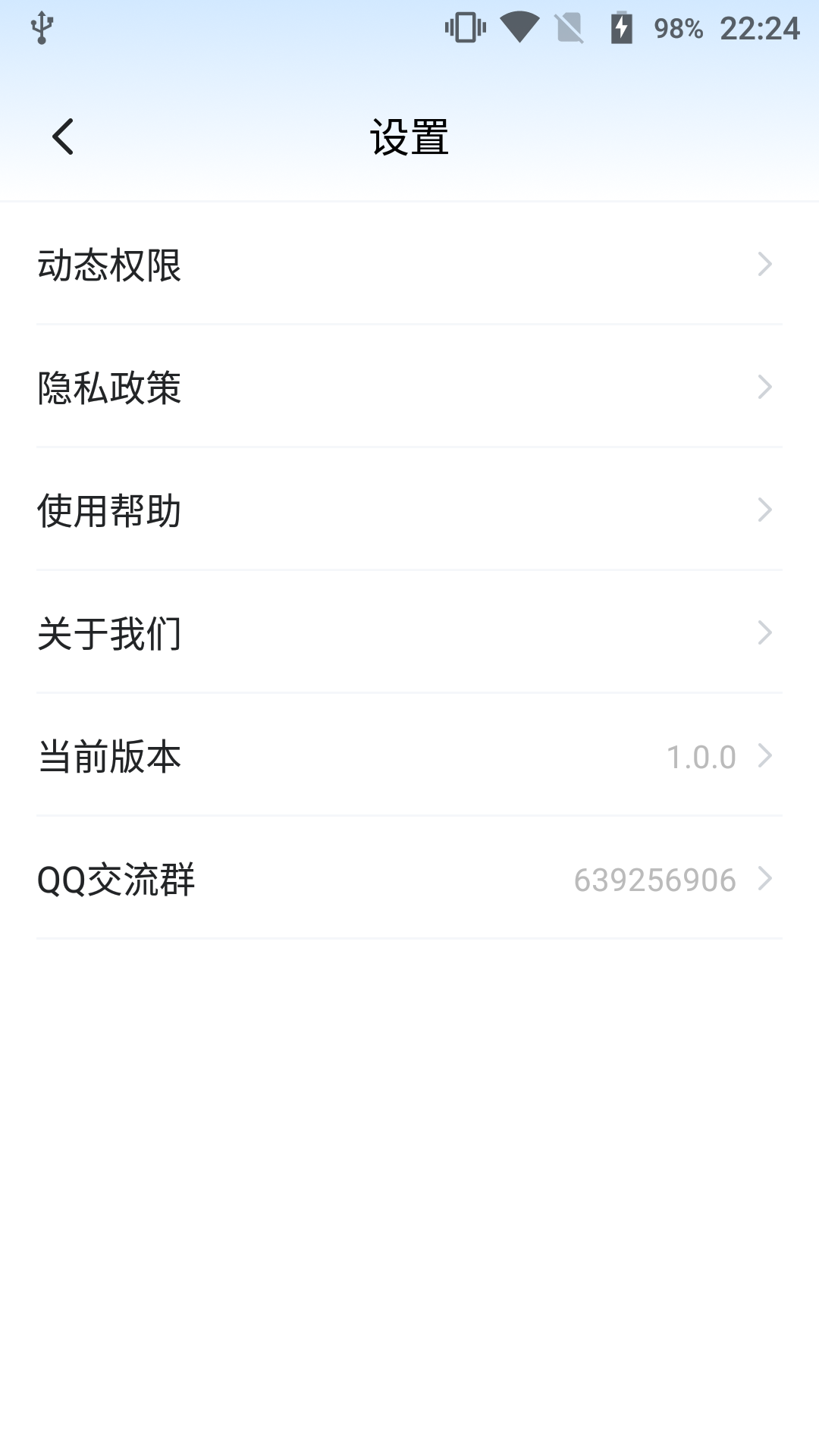 音视频工具盒图4