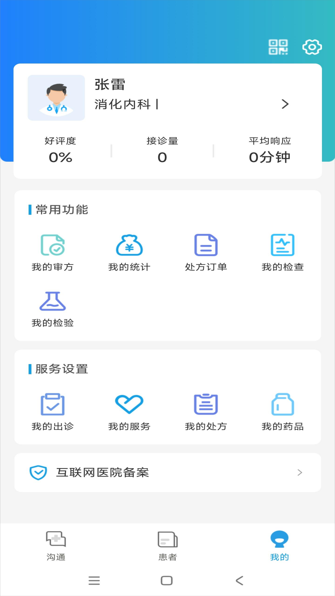 禾熙医疗图3