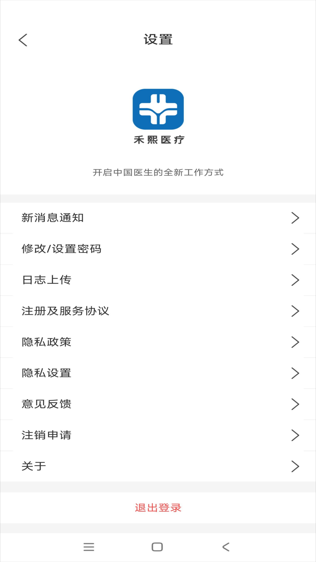 禾熙医疗图4